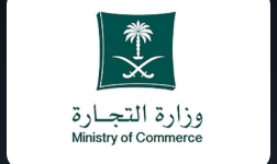 وزارة التجارة